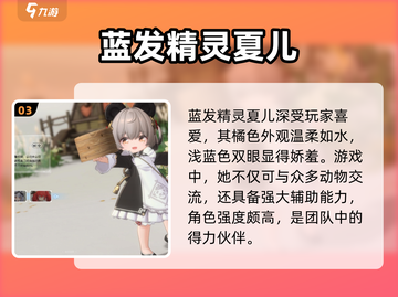《蓝色星原》旅谣主角团🔥揭秘游戏主角阵容！截图4