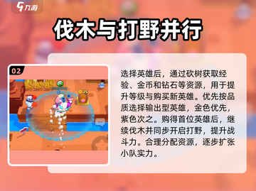爆裂小队🔥快速上分攻略，新手必看！截图3