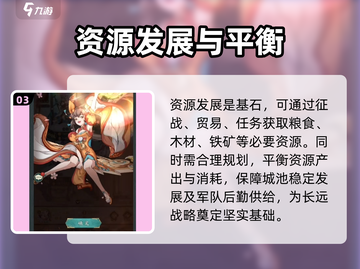 群英风华录🔥新手必看！超强阵容推荐👇截图4