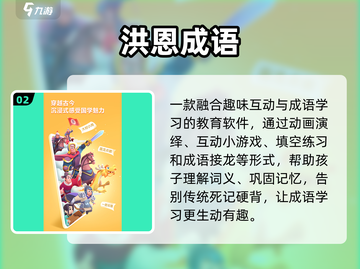🔥2025最火拼成语游戏💥截图3