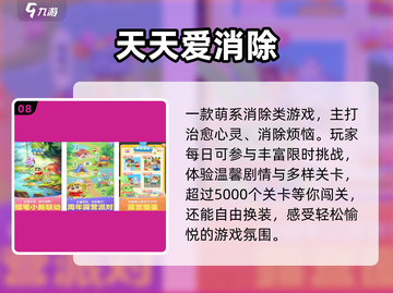 🔥小学生必玩10大游戏2025💥截图9