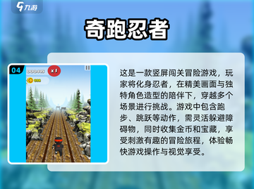 🔥2025必玩！超赞忍者跑酷游戏合集💥截图5