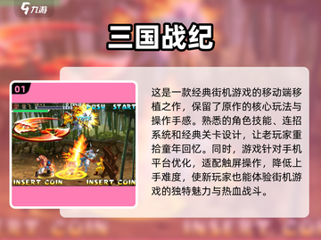 大人们小时候玩的游戏大盘点🎉怀念吗？截图2