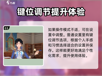 斗罗大陆史莱克学院画面设置🔥超详细教程来啦！🎉截图4