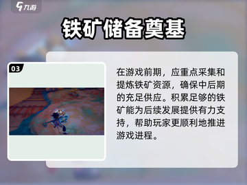🎮沙石镇时光铁矿速刷攻略！截图4