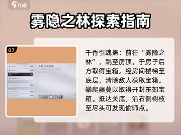 燕云十六声🔥全武学收集攻略💡截图8