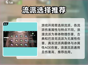 战双帕弥什🔥宣叙妄响通关攻略来啦！截图3