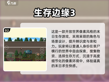 🔥2025末日生存手游TOP榜！🎮截图3