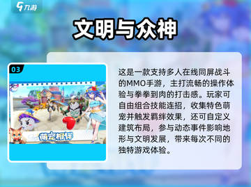 🔥2025热门手游Top10💥轻松活跃氛围必备🎮截图4