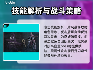 艾尔登法环🔥黑夜君临隐士玩法超详细分享！🎮截图4