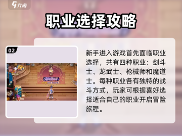 勇士与冒险🔥预约下载地址大曝光！💥玩不了算我输！截图3