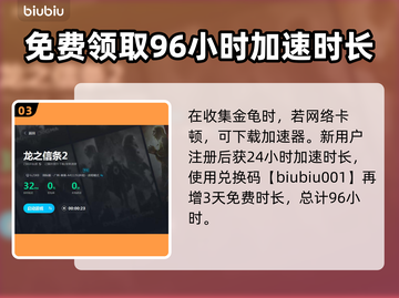 龙之信条2🔥金龟收集全攻略💎截图4