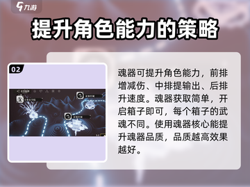 龙族卡塞尔之门🔥魂器揭秘，游戏党必看！截图3