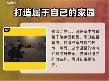 七日世界拆家任务🔥超简单完成攻略🎮截图3