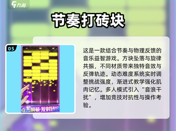 🔥2025最火打砖块游戏合集💥轻松解压必备🎮截图6