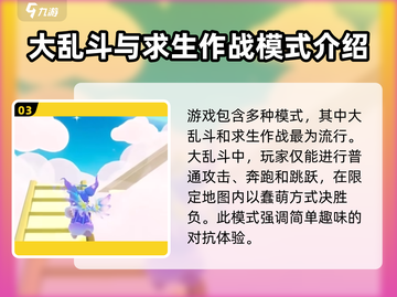 元梦之星手游正式服💥即将上线！还有几天等不及了🔥截图4