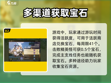 塔瑞斯世界💎宝石获取大揭秘！轻松get满满资源🔥截图3