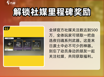 呜潮💥前瞻奖励领取攻略💎游戏名必备🔥截图3