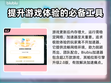 LOL加速器推荐💥高性价比下载分享🎮截图3