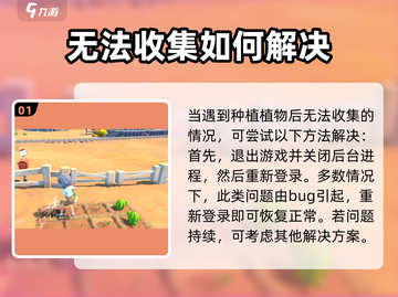 沙石镇时光💥种植bug解决秘籍💎截图2