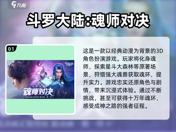 🔥2023必玩新开网游下载合集🎮截图2