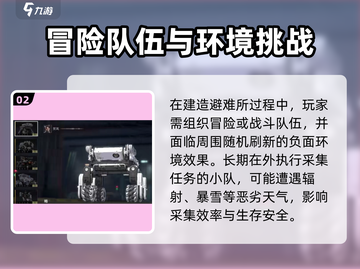 🎮《流浪地球手游》测试服下载🔥限时开启！🚀截图3