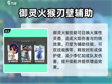 仙剑世界🔥李忆如技能超强攻略分享！🌟截图4