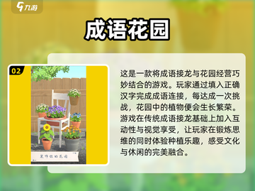 一年级趣味游戏大集合🎉，孩子玩到停不下来！截图3