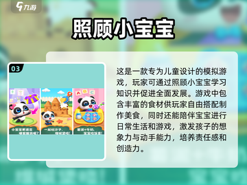 2025超🔥宝宝养成手游推荐🎮宝贝等你来养！截图4