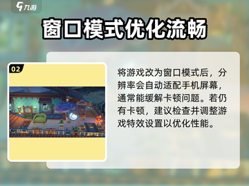 🎮《沙石镇时光》画面不卡秘籍！窗口模式设置大公开🔥截图3