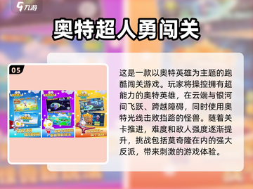 🔥2025年必玩免费过关手游推荐🎉截图6
