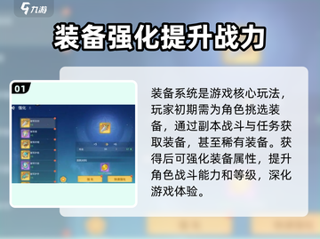 空之勇者手游装备强化大揭秘💥🔥截图2