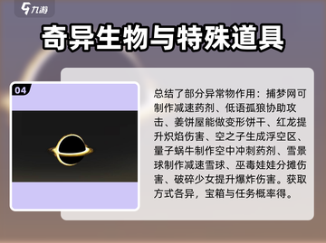 《七日世界》收容物全收集攻略💥🔥截图5