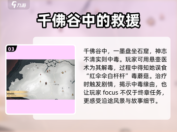 燕云十六声🔥时一墨任务超简单完成攻略！截图4