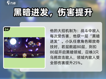 超时空跑跑🔥凛十三技能强度解析来了！⚡截图5
