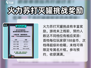 火力苏打灭罐挑战🔥超简单玩法技巧分享！截图3
