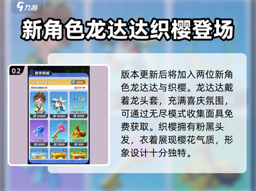 地铁跑酷桂林版本更新啦！🔥快来体验全新冒险🎉截图3