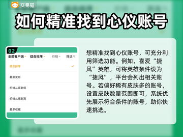无畏契约账号交易渠道大曝光！🔥安全平台推荐🎉截图3