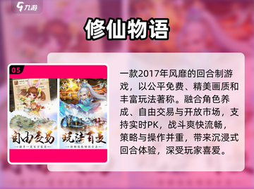 🎮2024最火Q版回合手游免费下！截图6