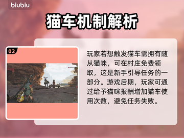 怪物猎人：荒野猫车大揭秘！🐱🔥截图3