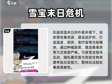 🔥2025末日生存TOP5手游推荐！🎮截图5