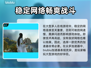 不卡顿加速器推荐，玩游戏必备🔥免费试用超流畅！截图2