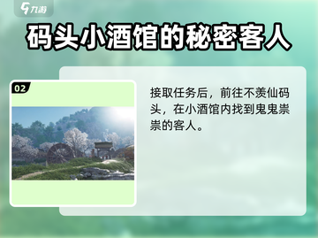 燕云十六声🔥江湖黑话全解析，游戏秘籍等你来挖！截图3