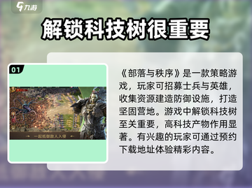 部落与秩序手游🔥超好玩！沉浸式体验等你来战🎮截图2