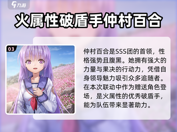 炽焰天穹🔥联动情报：限量福利等你来拿！截图4