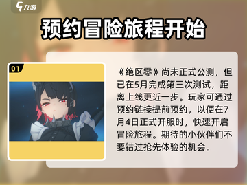 绝区零🔥超燃游戏体验，玩了就上头！截图2