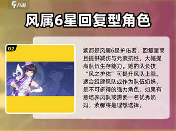 白荆回廊最强奶妈🔥谁用谁知道！🎮截图3