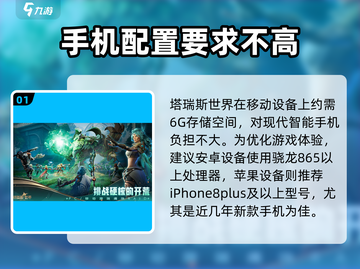 塔瑞斯世界💥仅20G！小游戏大乐趣🔥截图2