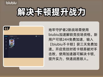 地牢守护者2🔥闪退解决+加速器推荐🚀截图3