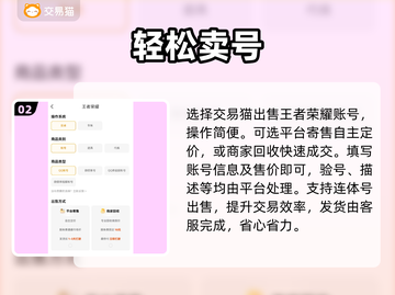 🔥王者荣耀卖号神平台曝光！💰截图3